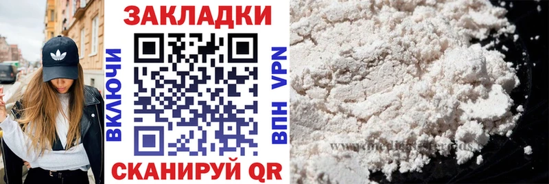 Наркота Прохладный Альфа ПВП  LSD-25  ГАШ  COCAIN  Мефедрон 
