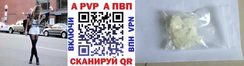 APVP кристаллы хочу Прохладный