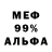 Меф VHQ Vasill Man