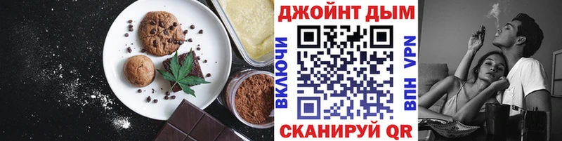 OMG ССЫЛКА Прохладный сайты даркнета телеграм Печенье с ТГК марихуана