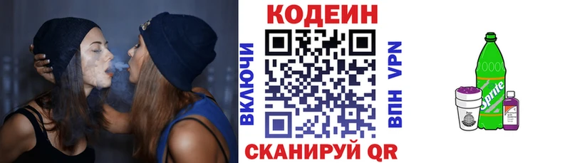 Кодеин напиток Lean (лин) купить наркоту Прохладный