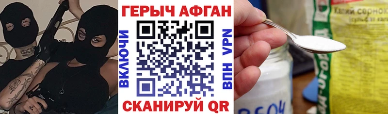 Героин афганец  KRAKEN ТОР  Прохладный 